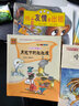 尋找快活林 繪本 圖畫書 曬單實拍圖