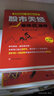 黑馬王子作品【全套5冊(cè)】股市天經(jīng) 量波逮漲停 量柱擒漲停 量線捉漲停 第4版 漲停密碼 伏擊漲停 修訂升級(jí)版 投資理財(cái)入門寶典 曬單實(shí)拍圖