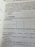 工程結(jié)構(gòu)可靠性分析原理 曬單實拍圖