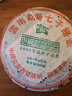 大益茶葉 普洱茶 生茶 2005年甲級(jí)早春 青餅 380g/餅 曬單實(shí)拍圖