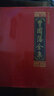 曾國(guó)藩全集 文言文白話文對(duì)照 套裝全4冊(cè) 精裝  曾國(guó)藩家書家訓(xùn)日記讀書錄 曾文正公全集 曬單實(shí)拍圖