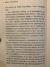 貨幣未來(lái)：從金本位到區塊鏈  正版 曬單實(shí)拍圖
