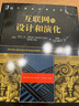互聯(lián)網(wǎng)的設計和演化 計算機科學(xué)叢書(shū) 機械工業(yè)出版社 曬單實(shí)拍圖