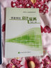 全國會計人員繼續(xù)教育培訓(xùn)用書：事業(yè)單位會計實務(wù) 曬單實拍圖