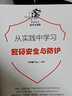信息安全與密碼學(xué)教程 曬單實(shí)拍圖