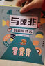 【新華正版】給青少年的漫畫邏輯學(xué)（全十冊(cè)） 張立英 8-12歲兒童思維邏輯訓(xùn)練書專注力訓(xùn)練書啟蒙認(rèn)知全彩圖書日常生活常識(shí)益智成長有趣命題推理書籍 曬單實(shí)拍圖