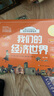 新華書(shū)店正版 我們的經(jīng)濟(jì)世界共13冊(cè)世界 財(cái)商教育繪本少兒經(jīng)濟(jì)學(xué)科普啟蒙科學(xué)百科知識(shí)孩子理財(cái)金錢(qián)觀書(shū)籍金融讀物啟蒙繪本孩子的經(jīng)濟(jì)學(xué) 曬單實(shí)拍圖