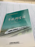 鐵路職業(yè)技能鑒定參考叢書(shū)：車站調(diào)度員（第2版） 曬單實(shí)拍圖