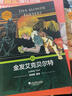 外教社德語(yǔ)悅讀系列：金發(fā)艾克貝爾特 曬單實(shí)拍圖