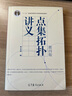 【官方包郵】華南師大 點集拓撲講義 熊金城 第五版 第5版 高等教育出版社 十二五普通高等教育本科規(guī)劃教材 曬單實拍圖