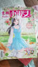 小小姐淑女文學(xué)館女生悅讀慧系列01：帥女孩，出發(fā) 曬單實(shí)拍圖