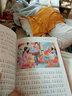 四大名著全套小學(xué)生彩圖注音版西游記三國演義紅樓夢水滸傳少兒名著彩色注音兒童文學(xué)白話文拼音古典小說 曬單實拍圖