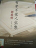 有夢(mèng)不覺(jué)人生寒：楊絳傳——她世紀美麗人生書(shū)系 曬單實(shí)拍圖