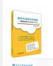 初中生英語寫作指南——世外中學(xué)名師教你寫作文 曬單實拍圖