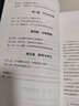 全球視野下的高等教育 曬單實(shí)拍圖