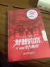 夢想的路，我們全力以赴 曬單實拍圖