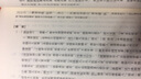 世說(shuō)新語(yǔ)箋疏——中國古典文學(xué)基本叢書(shū)（全三冊） 余嘉錫,周祖謨,余淑宜 等 新華書(shū)店正版 曬單實(shí)拍圖