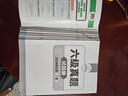 新版2025.12英語六級真題 淘金式詳解六級英語真題 華研外語6級歷年真題 含2025年6月真題試卷 大學CET6級模擬試卷預測聽力閱讀翻譯寫作詞匯語法基礎訓練 2025.12淘金式詳解六級英語真題 曬單實拍圖
