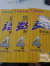 幫你學(xué)課堂練習冊四年級上冊語(yǔ)文人教版數學(xué)英語(yǔ)北京版小學(xué)4年級上語(yǔ)數英同步訓練作業(yè)本教輔書(shū) 語(yǔ)文人教版+數學(xué)英語(yǔ)北京版 曬單實(shí)拍圖