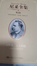 尼采全集（第1卷）：悲劇的誕生 不合時(shí)宜的思考 1870-1873年遺稿 曬單實(shí)拍圖