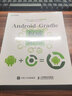 Android Gradle權(quán)威指南(異步圖書出品) 曬單實(shí)拍圖