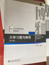 電磁學(xué) 陳秉乾 21世紀(jì)物理規(guī)劃教材 基礎(chǔ)課系列 大學(xué)物理系電磁學(xué)課程教材 電磁作用規(guī)律的探索 洛倫茲力公式 北京大學(xué)旗艦店正版 曬單實(shí)拍圖