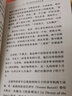 童年的回憶 張五常 著(zhù) 財經(jīng)人物 童年自傳 回憶錄 中國當代 新制度經(jīng)濟學(xué) 現代產(chǎn)權經(jīng)濟學(xué) 中信書(shū)店 曬單實(shí)拍圖