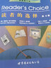 讀者的選擇（第4版）[美] 馬克·A·克拉克 等 世界圖書出版公司 速成英語泛讀精選教材 讀者的選擇（第4版） 曬單實拍圖