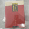 中國書法大字典 毛筆字帖 書法字典 中國書店 曬單實拍圖
