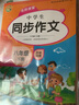 名師課堂八8年級下冊中學(xué)生同步作文人教版初二作文輔導思維導圖優(yōu)秀范文五感法寫(xiě)作素材積累技巧提升師生點(diǎn)評寫(xiě)法借鑒明信弘德 曬單實(shí)拍圖