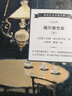 諾貝爾文學(xué)獎(jiǎng)大系 福爾賽世家全3冊 精裝正版 高爾斯華綏著 名著 曬單實(shí)拍圖