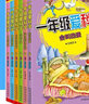 包郵 一年級愛(ài)科學(xué)（新彩色注音版 套裝全5冊） [7-10歲] 科普 百科 童書(shū) 幼兒科學(xué)童話(huà)故事科普百科圖書(shū)Y  書(shū)籍 曬單實(shí)拍圖