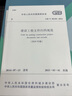 建設工程文件歸檔規(guī)范 GB/T 50328-2014 曬單實拍圖