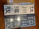 隸書《乙瑛碑》/歷代書法名家名帖名碑 曬單實(shí)拍圖