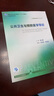 公共衛生與預防醫學(xué)導論 人民衛生出版社 李立明 主編 著(zhù) 書(shū)籍 曬單實(shí)拍圖