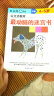 公文式教育：最动脑的迷宫书（4～5岁） 实拍图