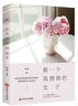媽媽送給青春期女兒的書 正面管教養(yǎng)女孩家庭育兒父母家長(zhǎng)如何教育孩子青春叛逆期 看書籍培養(yǎng)好女孩 曬單實(shí)拍圖
