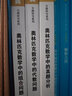 2025版奧林匹克數(shù)學(xué)中的代數(shù)問題幾何問題組合問題數(shù)論問題真題分析奧賽經(jīng)典數(shù)學(xué)專題研究系列高中奧數(shù)全 【全5冊】奧賽經(jīng)典奧林匹克數(shù)學(xué)中的問題 曬單實拍圖