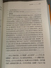 聊齋志異全套4冊中華書(shū)局正版三全本完整版無(wú)刪減全集全套原著(zhù)原文譯文注釋初中九年級課外閱讀書(shū)籍中華經(jīng)典名著(zhù)全本全注全譯叢書(shū) 曬單實(shí)拍圖