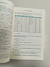 計(jì)算機(jī)系統(tǒng) 基于x86+Liux平臺(tái) 機(jī)械工業(yè)出版社 袁春風(fēng),朱光輝,余子濠 編 書籍 圖書 曬單實(shí)拍圖