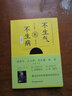 郝萬(wàn)山說(shuō)健康 2 不生氣就不生病 江蘇鳳凰科學(xué)技術(shù)出版社 郝萬(wàn)山 著(zhù) 書(shū)籍 圖書(shū) 曬單實(shí)拍圖