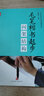 毛筆楷書起步（間架結(jié)構(gòu)）/益字帖系列 曬單實拍圖
