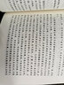 【包郵】原版注釋譯注中華傳統(tǒng)文化國學(xué)經(jīng)典誦讀本 禮記 曬單實拍圖