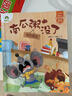 幼兒安全故事繪本親親小猩猩（用電安全）3-6歲自我保護提升安全防范意識啟蒙教育故事書(shū) 曬單實(shí)拍圖