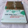 說(shuō)英雄誰(shuí)是英雄:天下無(wú)敵（曾舜晞、楊超越、劉宇寧領(lǐng)銜主演，溫瑞安武俠精品46集，王小石演義熱血的 小說(shuō) 曬單實(shí)拍圖
