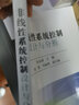 非線性系統(tǒng)控制設(shè)計(jì)與分析 曬單實(shí)拍圖