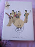 分類兩宋絕妙好詞 第2版 生活書店出版有限公司 喻朝剛,周航 編 精裝 書籍 曬單實(shí)拍圖
