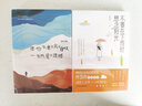 不要在下雨時(shí)想念陽(yáng)光（擁躉百萬(wàn)金話(huà)筒主持人曾慧君溫暖隨筆） 曬單實(shí)拍圖