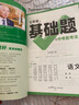 萬唯中考情境基礎(chǔ)題與新考法七年級上冊下冊全套 2025秋新版初中基礎(chǔ)知識同步專項訓(xùn)練初一7年級上下萬維七年級情境題 上冊語文【26版-現(xiàn)貨】 曬單實(shí)拍圖