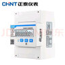 正泰導(dǎo)軌式電表380V智能遠(yuǎn)程抄表485多功能電度表DTSU666 三相四線DTSU666 1.5-6A無(wú)通訊 曬單實(shí)拍圖